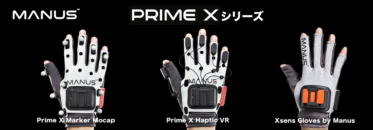 products-sensing_primeII_banner